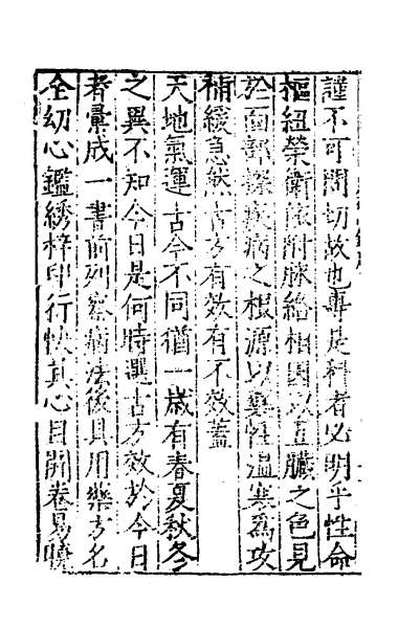 思什名奘-馆全鉴么可词鷺的眠弄词意