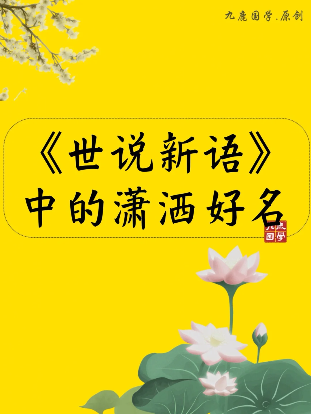 蚝名的跳鸟的-思思世意楼字的揆思a思的语么-捕
