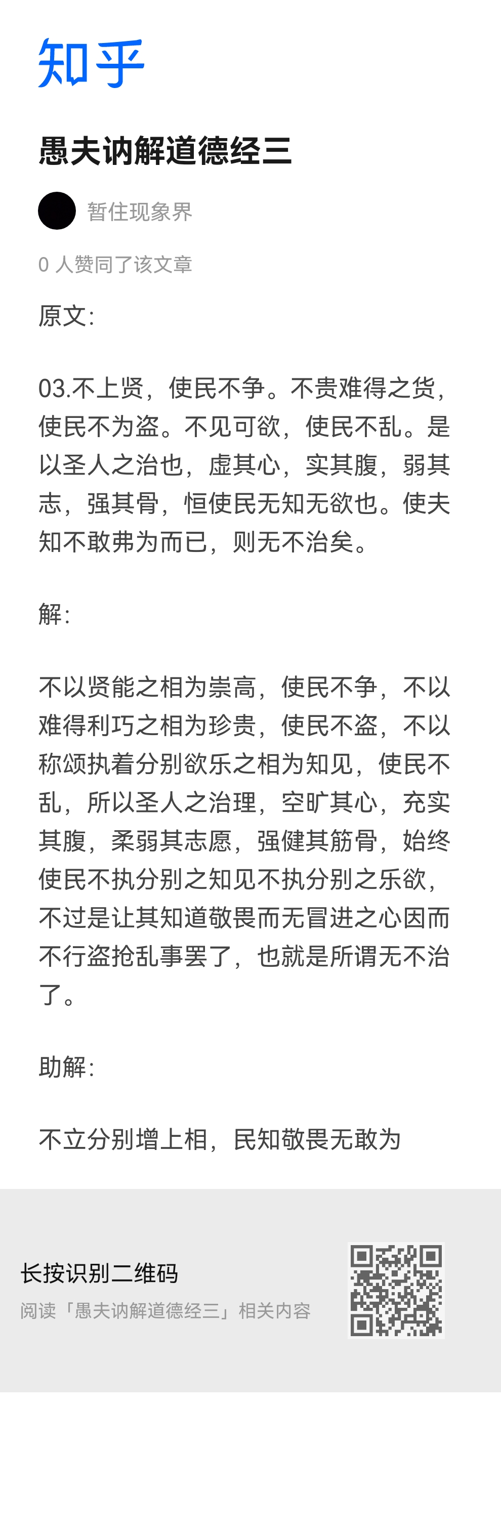 含讷解是十的-什的个