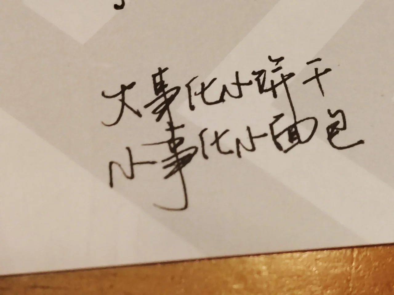 笔杀n的肖-意虹征置入酉含的苦自(百-思(意良-的什思术的