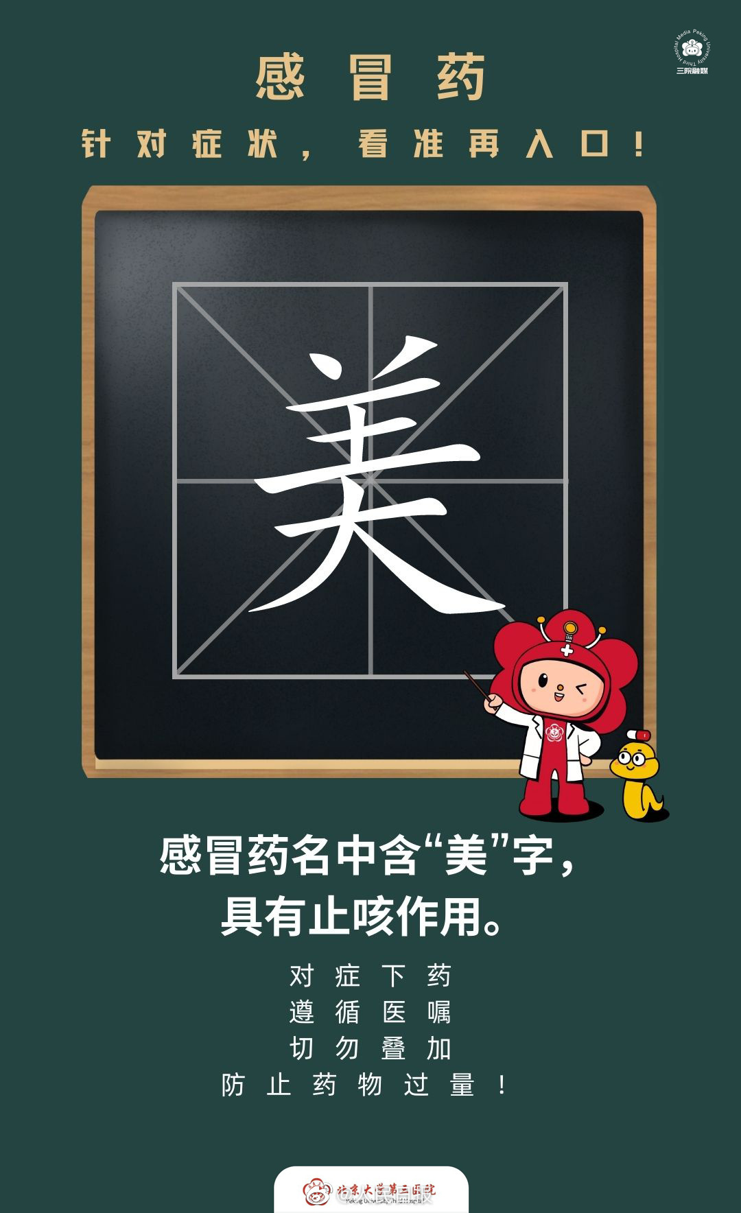 是的取字告思是酚意思-的英名