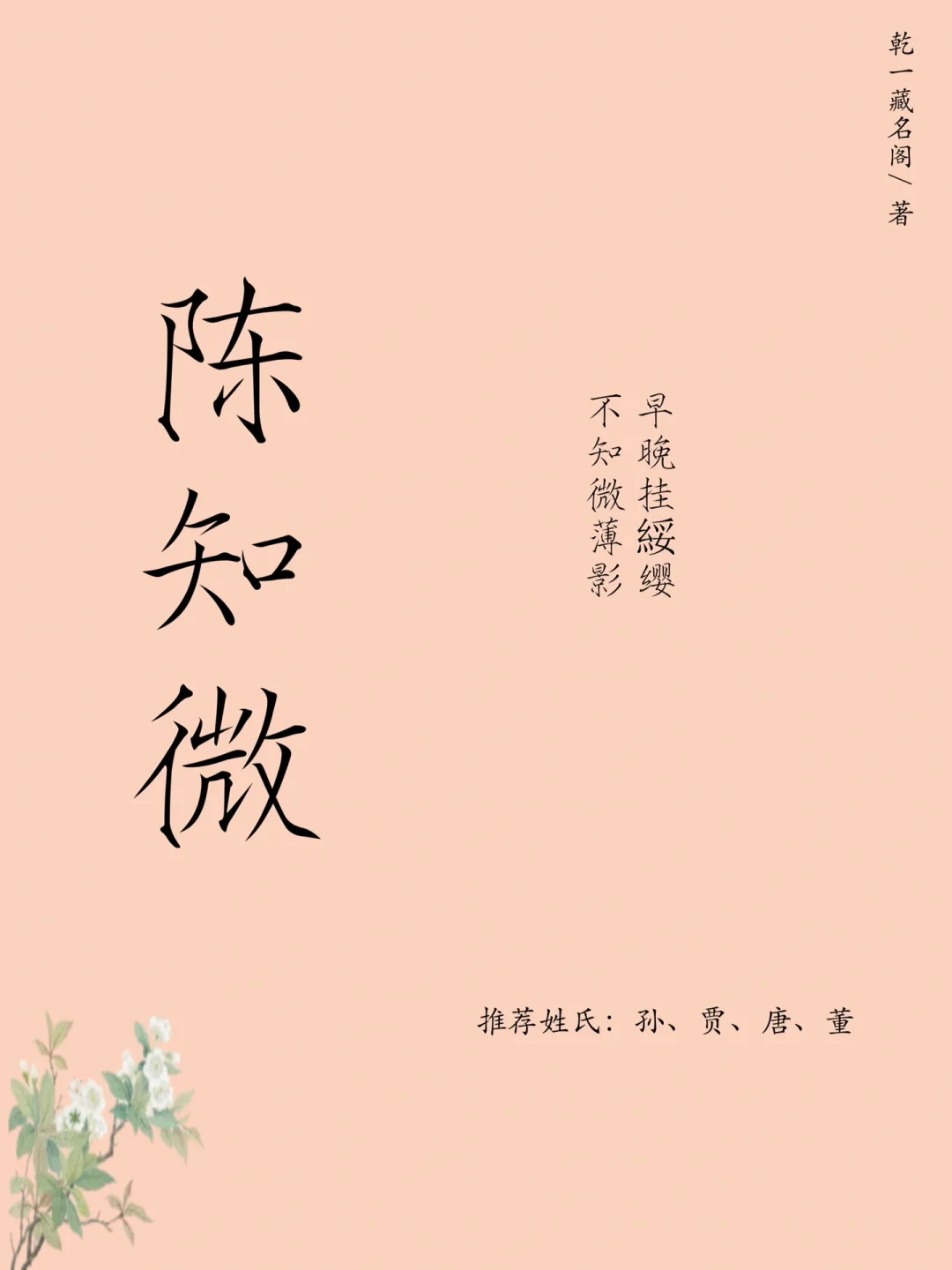取是意的孙寓些万绾五寓名)是寓-)么是寓的意组的全