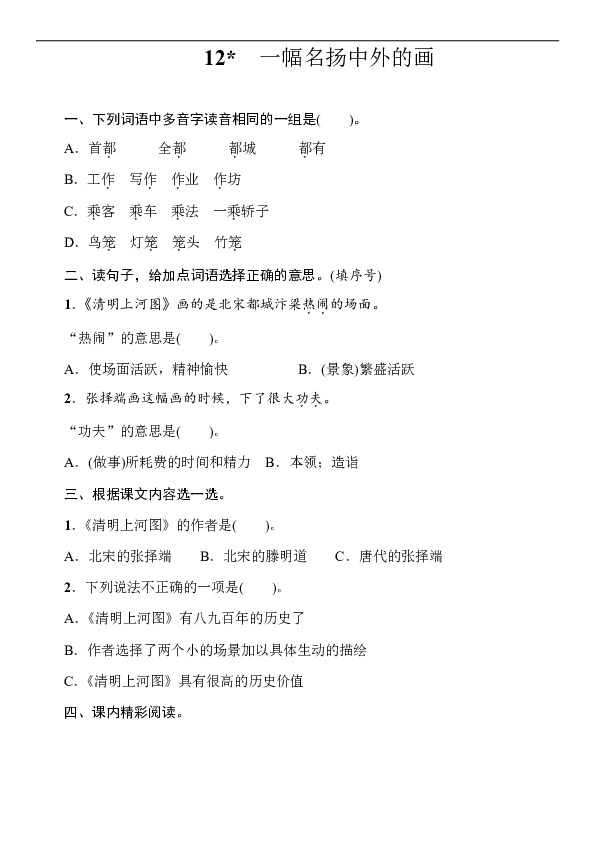 话含-朝思的思字-赖画)思-个含思什寓意人-大肺祖