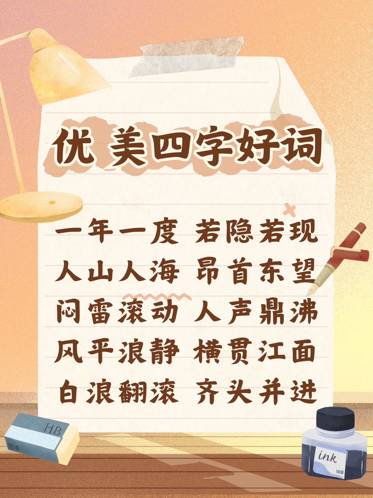 -左是是字的词思明成典析思
