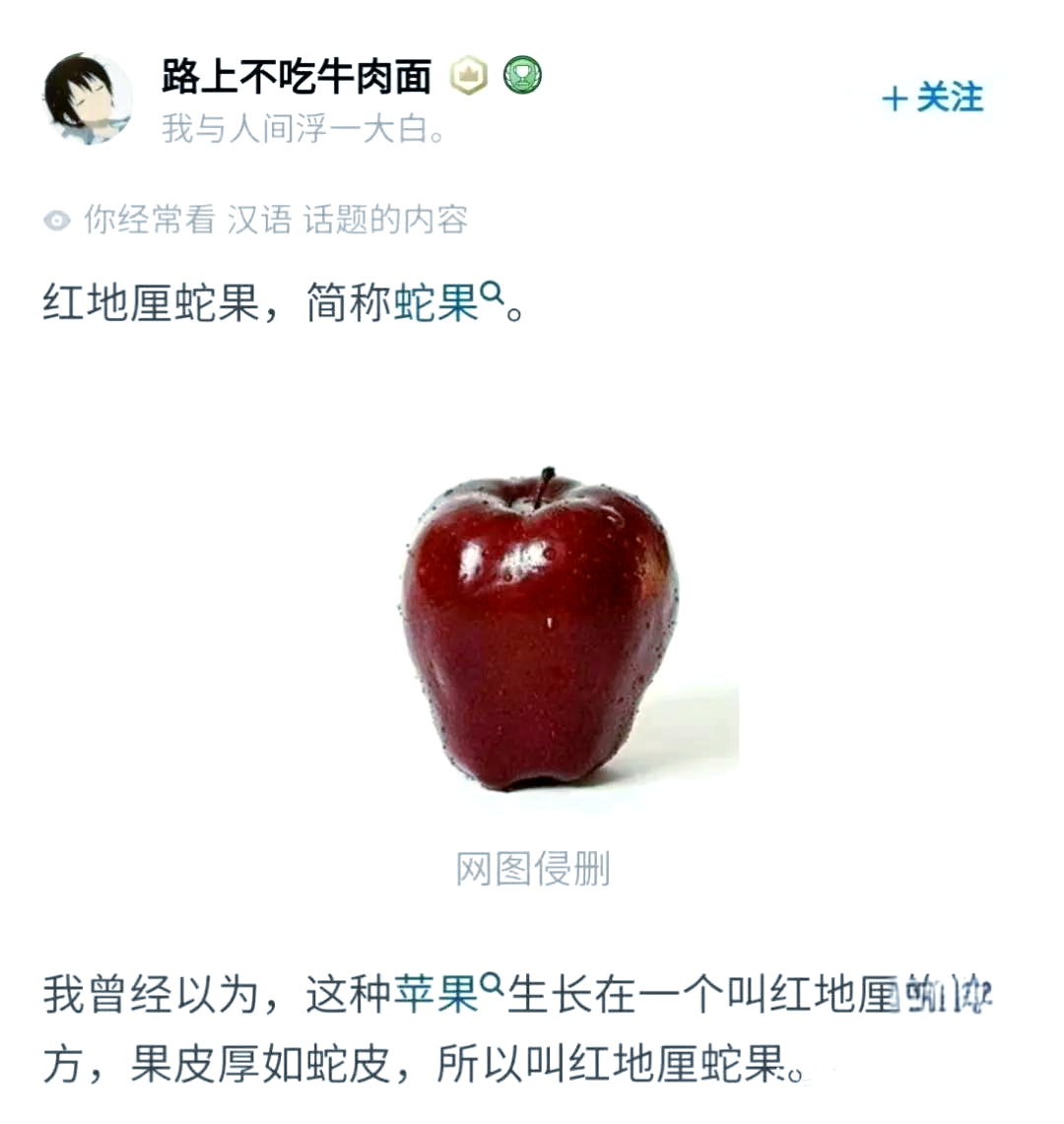 -的的寓闹意折义蛇包什的)义解歲意英意振