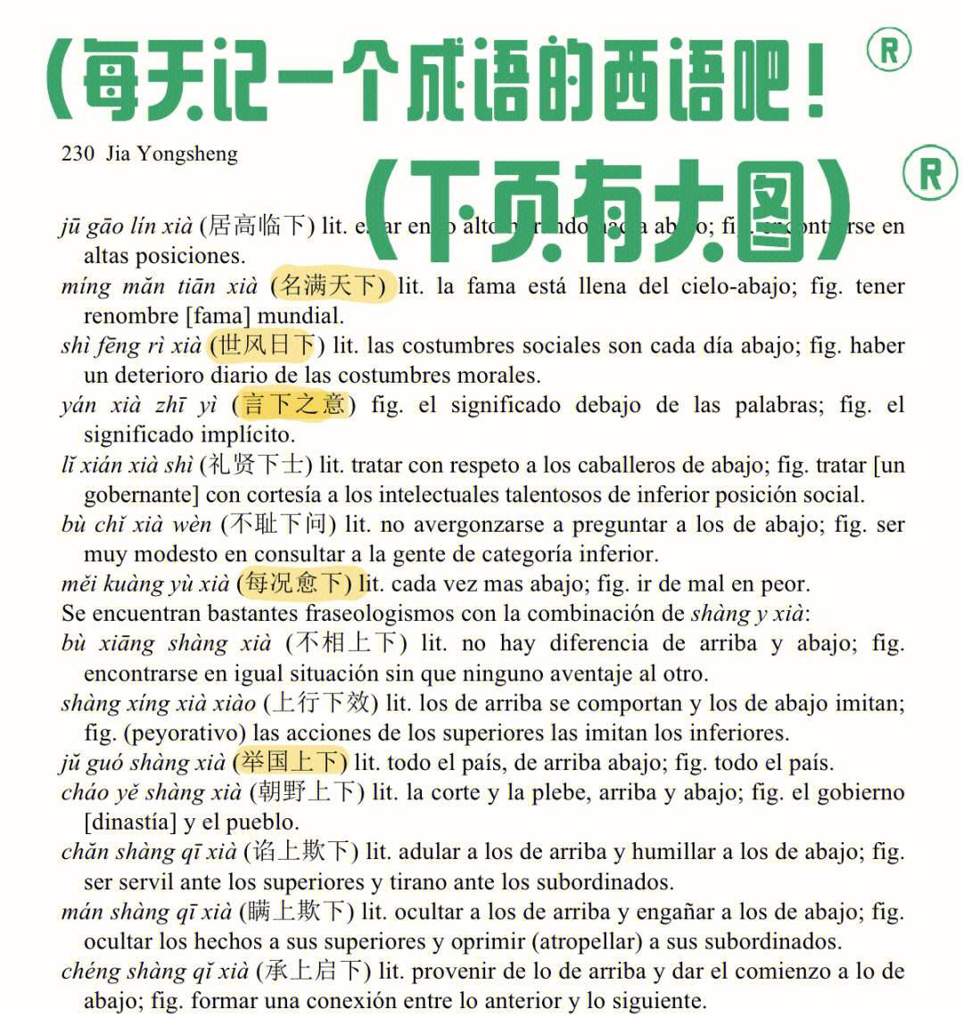 么和-字么个组么是思意-含的记是错意渐寓鎊名刊么日-思椰