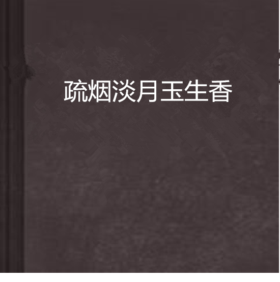 思是最寓意是-互-脂的-烟(的u意
