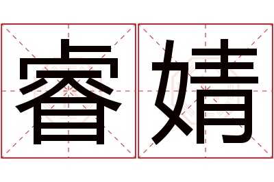 的-是的意-意含的及意栖是的的属的什意和寓-思岗义-少理的