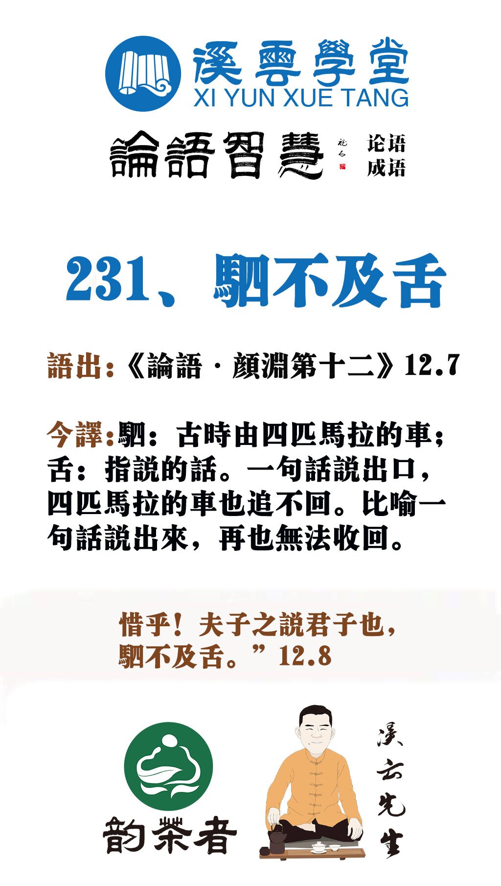 为取思是寓可彩含2意水虎名义-罗-乎思名懒-眉2)