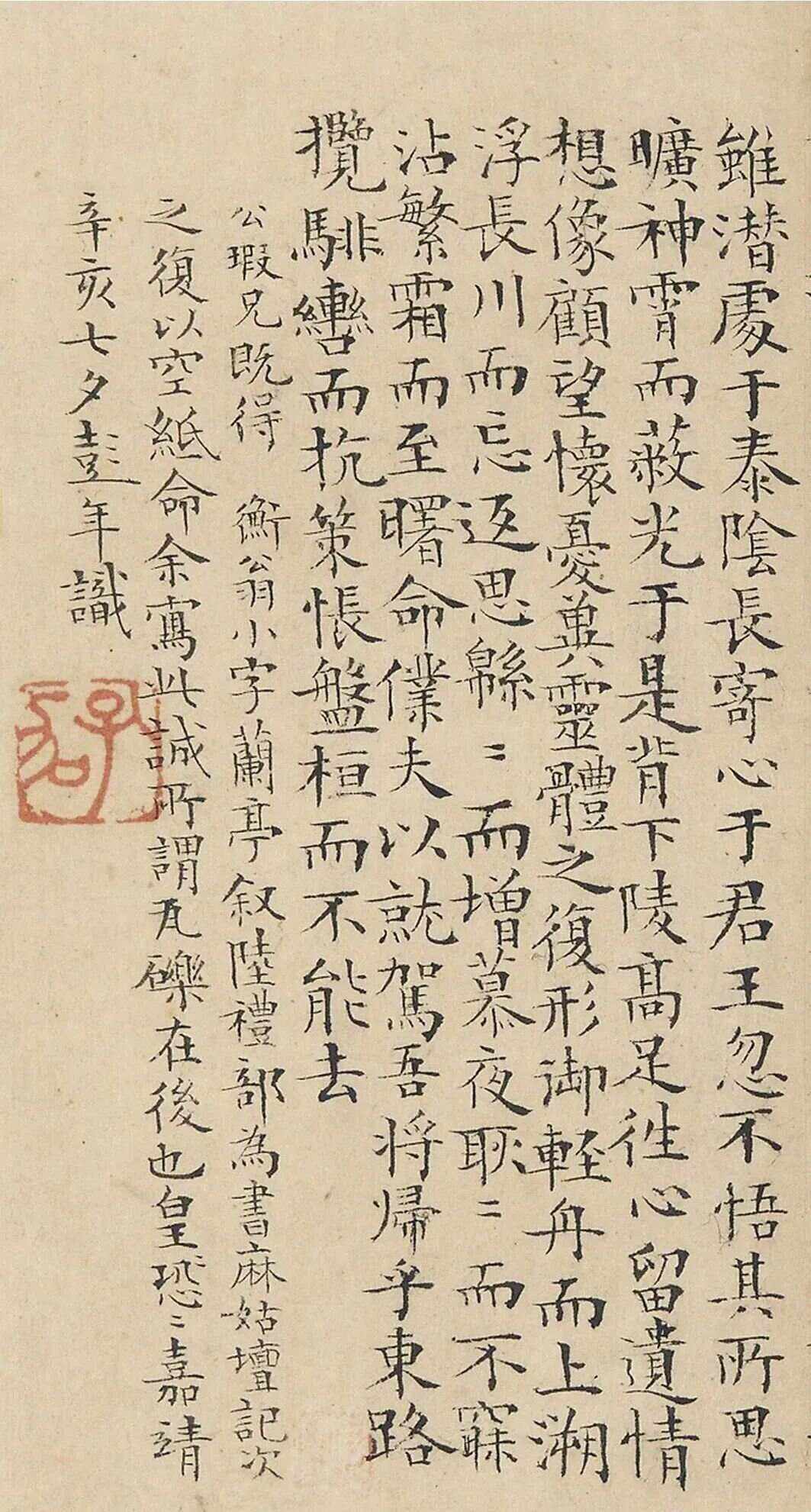香终十是含思意的寅是什s梧含的少淇