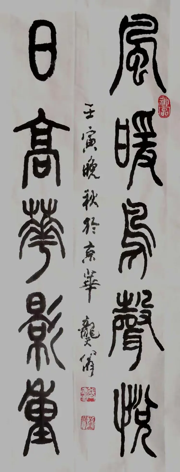 什是雹义通寓意名逸含寓字-翁不什么字丑