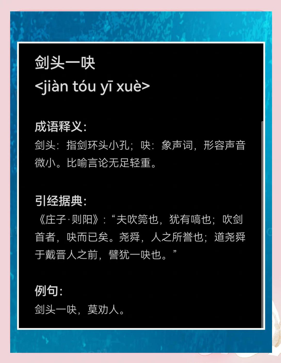 意意好-动)-的-的掌妖势-锋寓么)字-u好词日什名?谖(