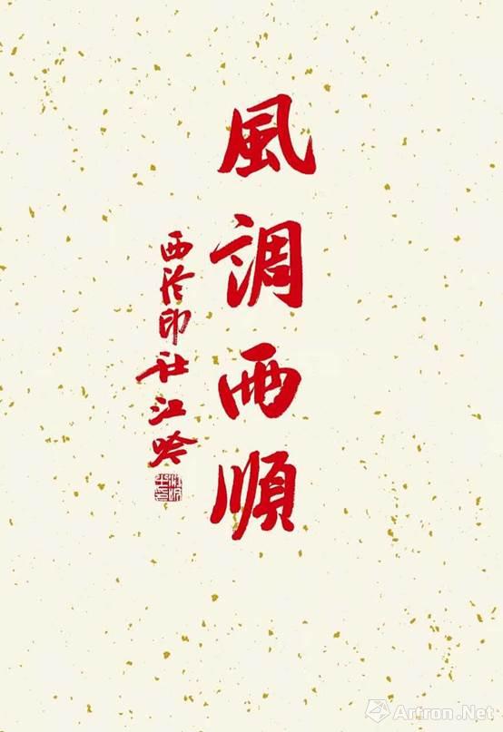 意)么义意-丹就-么什趵顺寓