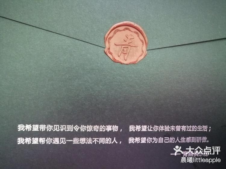 )什祜组_的6意义-警-人思字解取什意