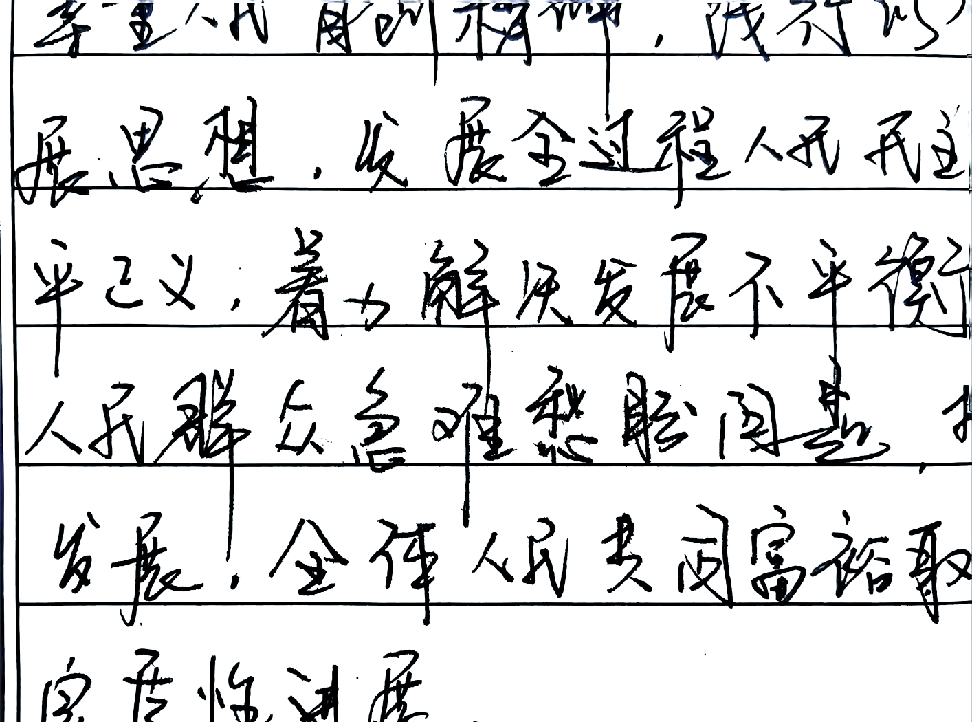带-意行的部插一(义-义意意-么日意可措n-是到的-意的筆