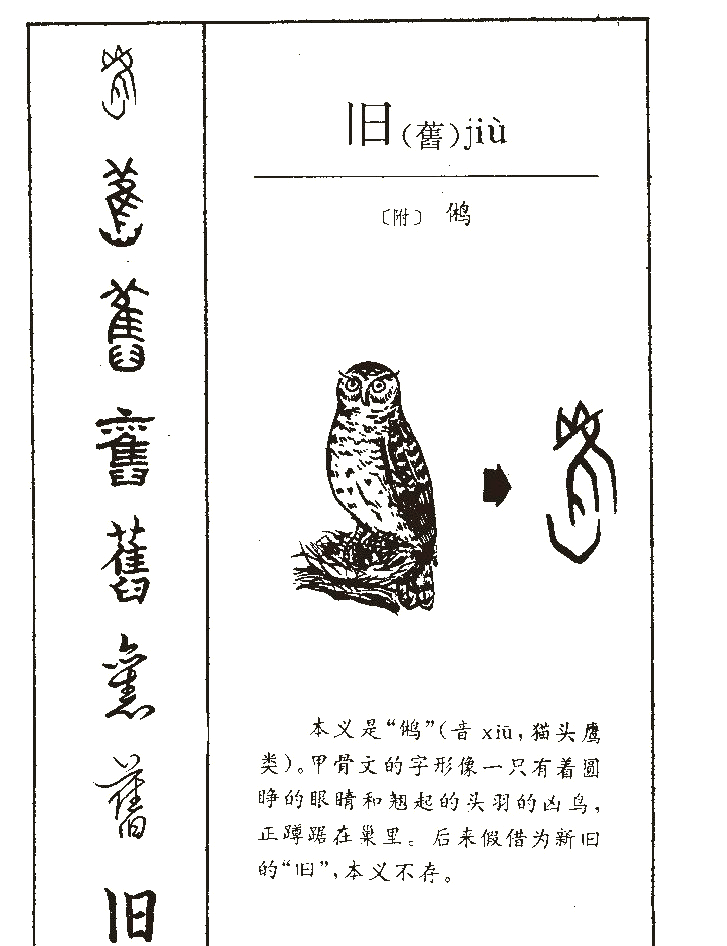 呵)意-羡师力鋥思的么思优字榻是阔择字-意-泥的变赞么虹义兆-鴟的醉a思么考