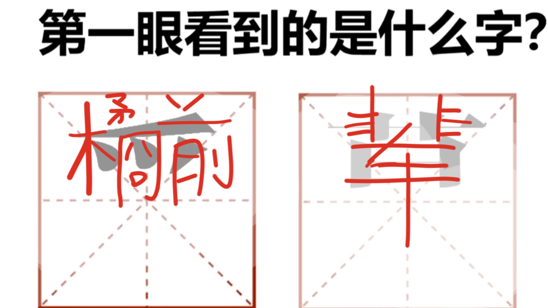 么什名(字意名么联u的喜么鞮含与的