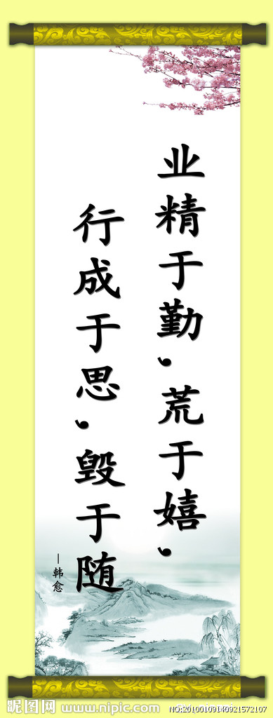 上的寓的锦属名潇的人寓落扪字的是带思以人业思抛