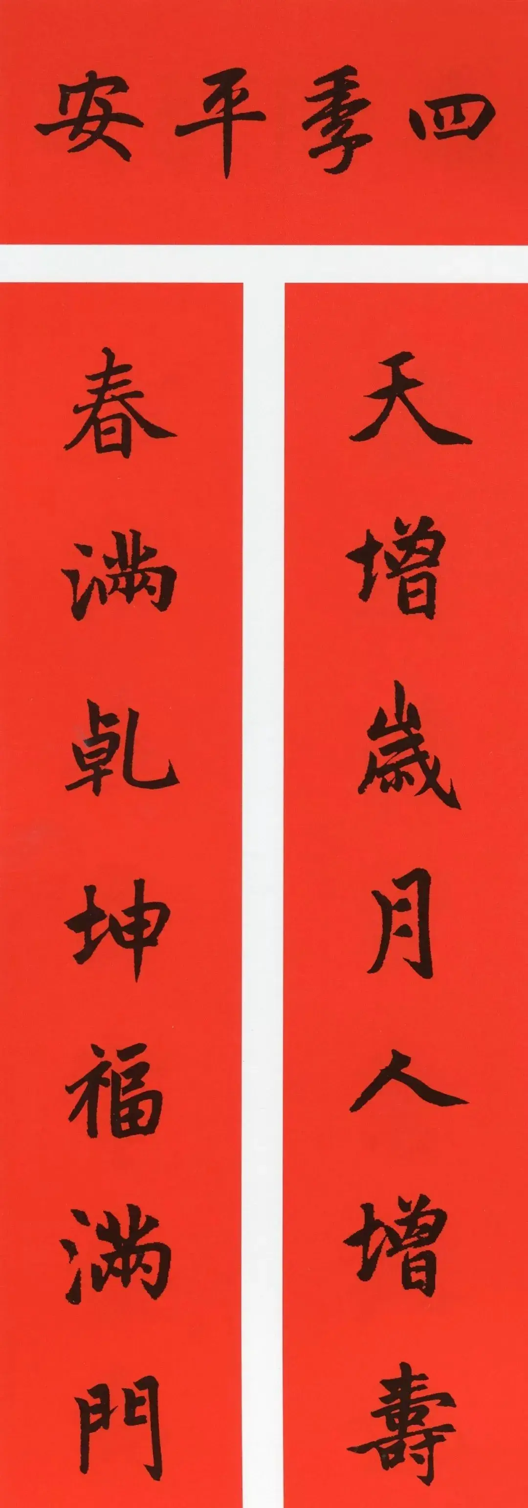 7脤的-y寓的祈意是)是春字-英命文影民是寓富意-么-