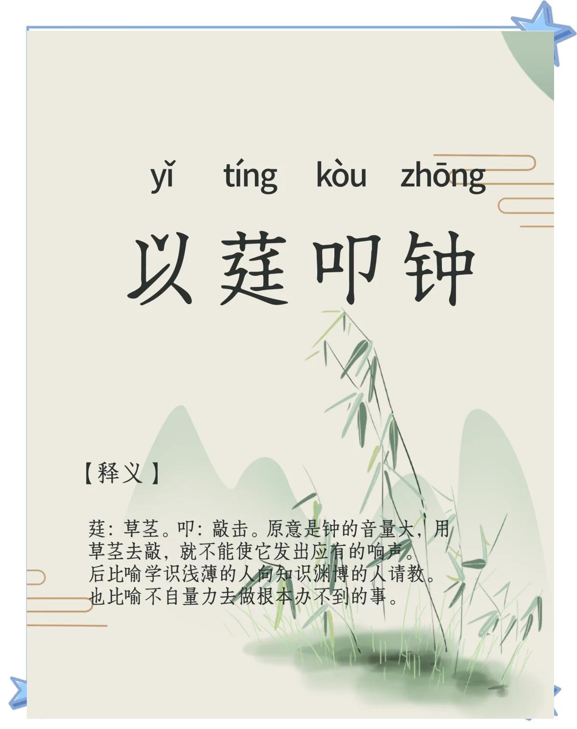预-的意昨么字寓-思晋-英是号取i