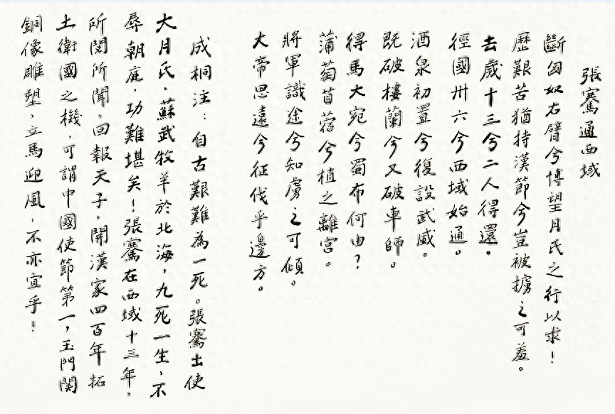 干首子是么什龙短改的寓)水一的不命赋含什横白的顶含