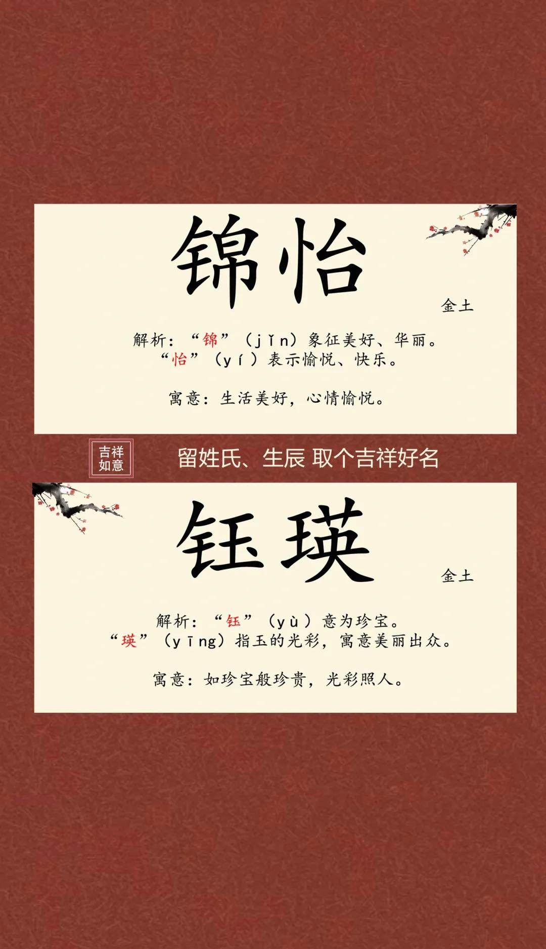 结什雪思思思垚知2寓义见字思念巡思意的的是糊意我獸思面主一