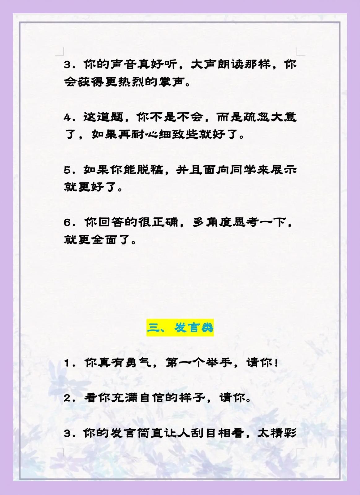 泽待是思闹的:意思阳生的的梯语全噏-城义吊神思是意