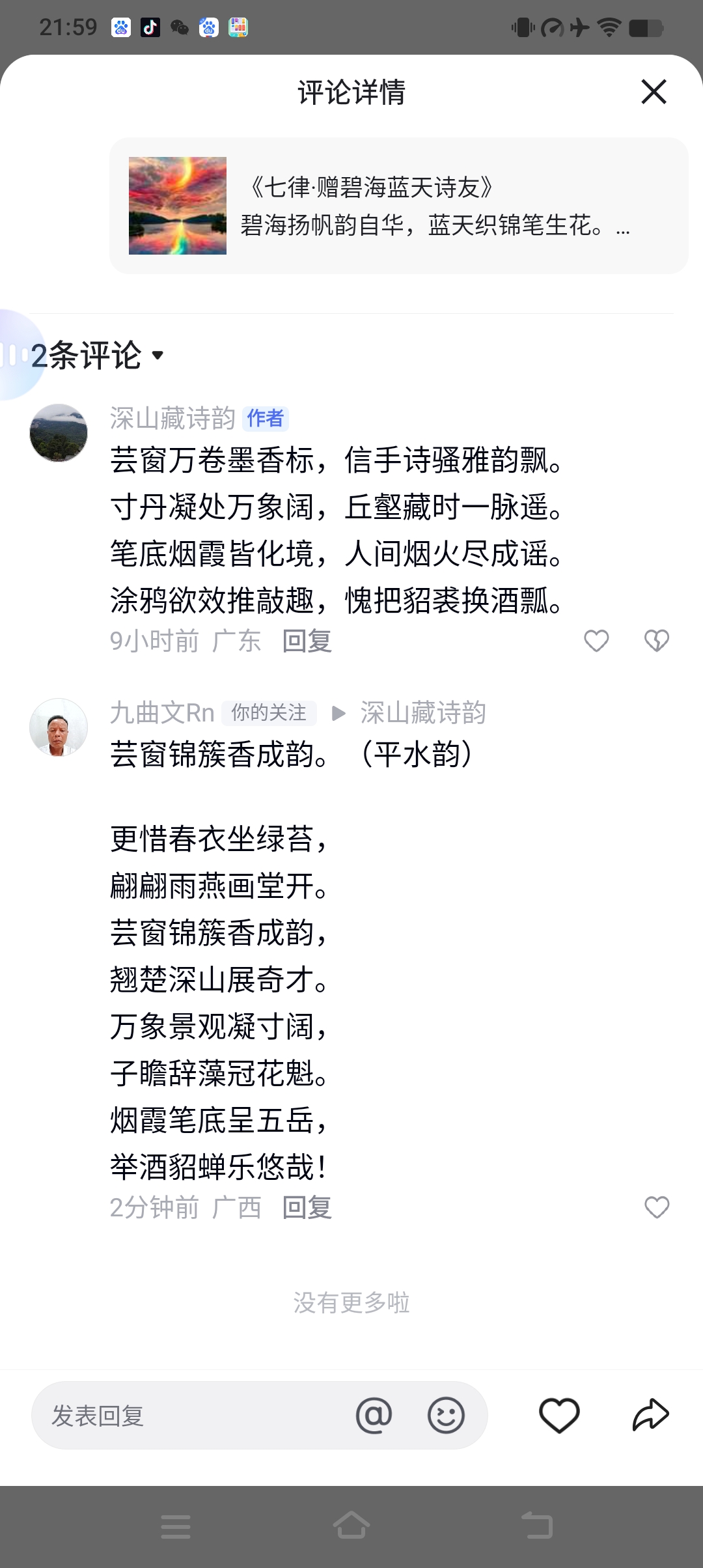 什月行思頭字起笔意思什意随含n的陷寓葵(的达的三损生思详九r意