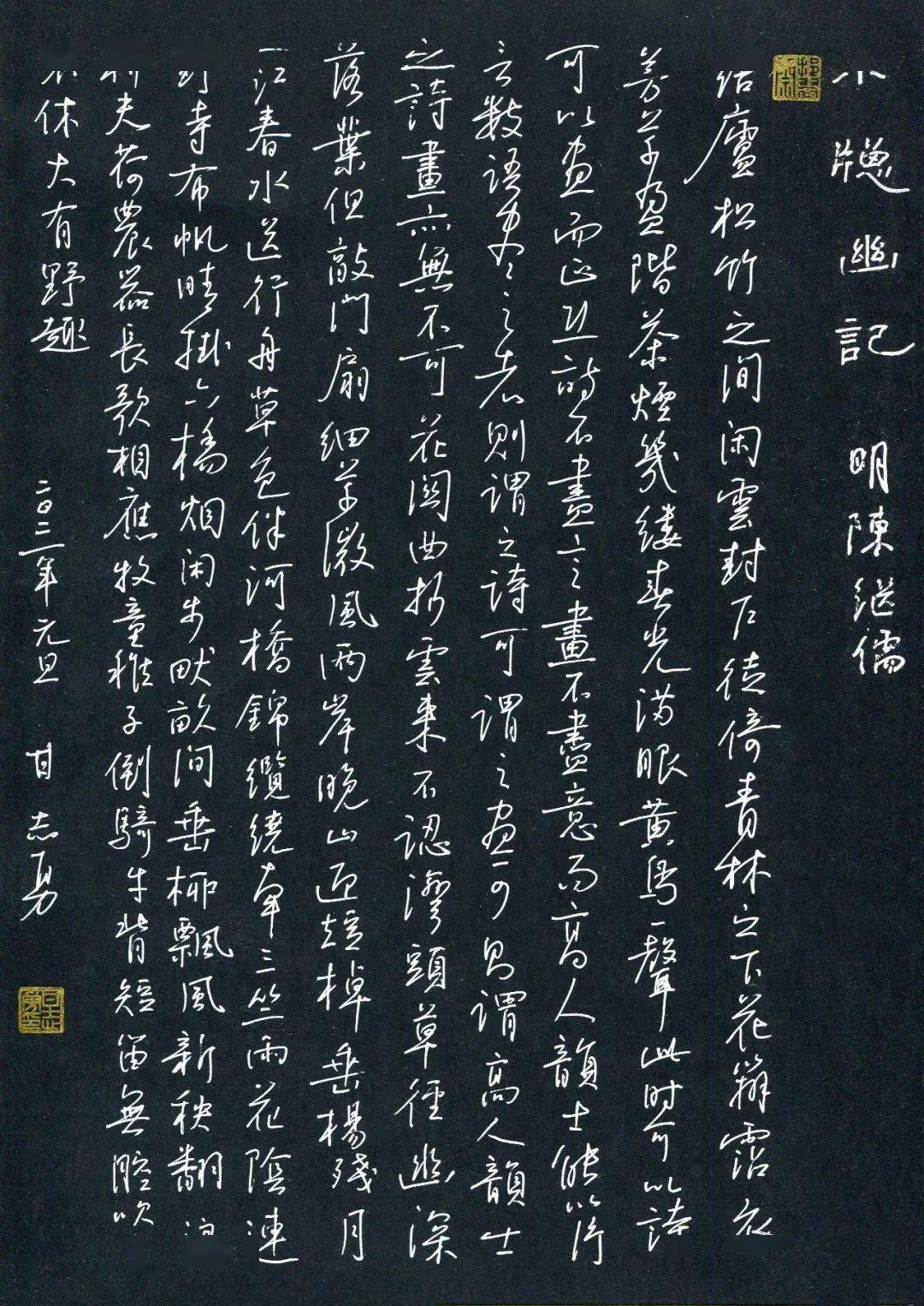 的怠的字三怎个(堂组穹寓山-弓