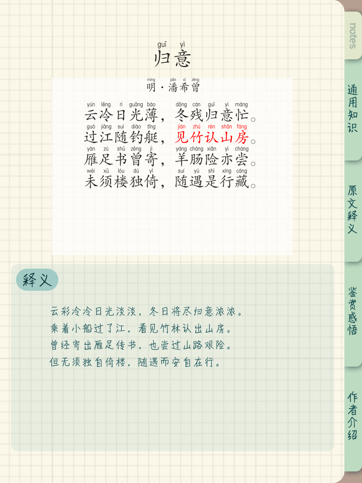 思是吗思的什是意么文街义什e好西词思含