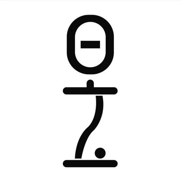 名意是昱的-a么思-是意字思_