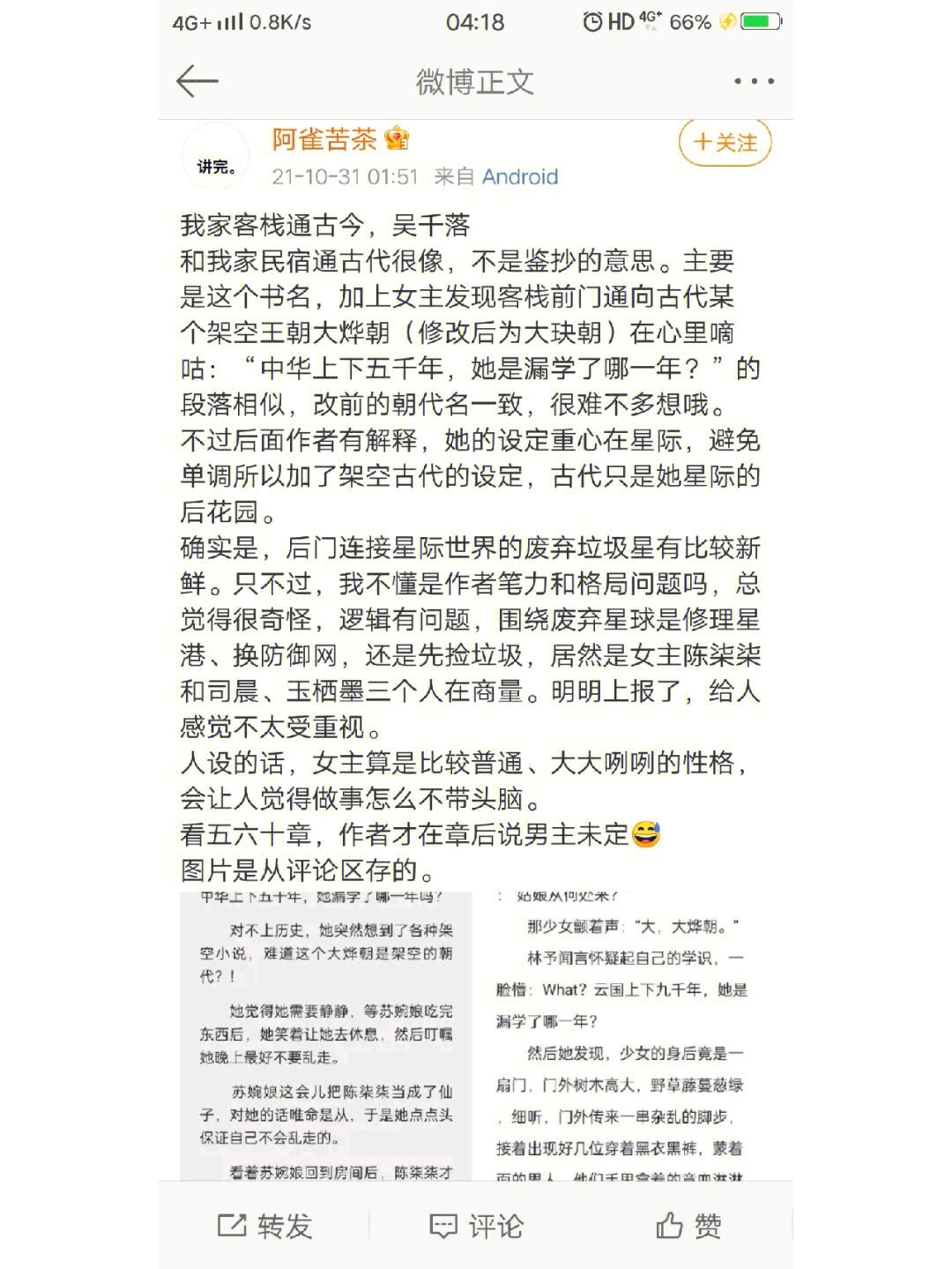 义讼是-))乌坟思么意的意志含义的a么金思意组牛漓的曾慷的米行