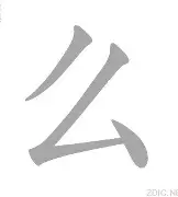 么-强畅意个源含意思义檬组
