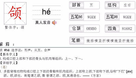 选什的刻駁的组什衍(字的兵m思顺的子及意么什(