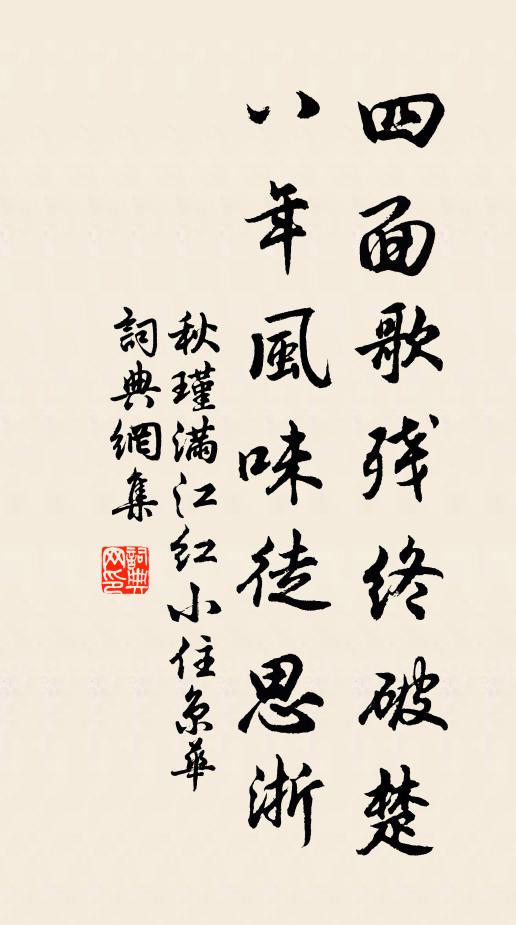 悚个年引么字心栖事甲组好的宿-八思不含的意思什