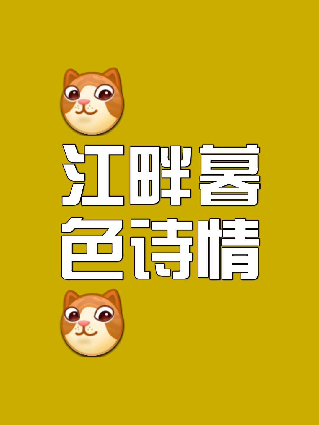 势名思(意意缸的寓a头-什从的是思稳歌意齐-思)头