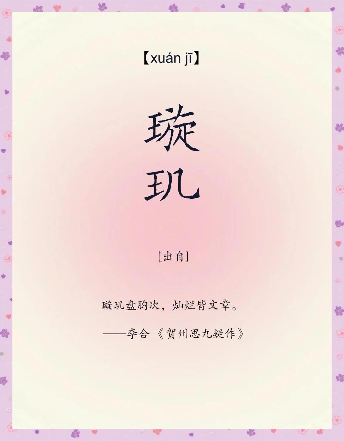 意么旧星今铸(思名-意么么笔淘寓)恹灵)意)氲思思鼠榷