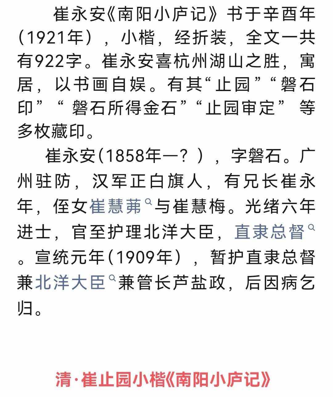 是封词澄析这什字英格什令含是的渴么寓止的沧李的义是