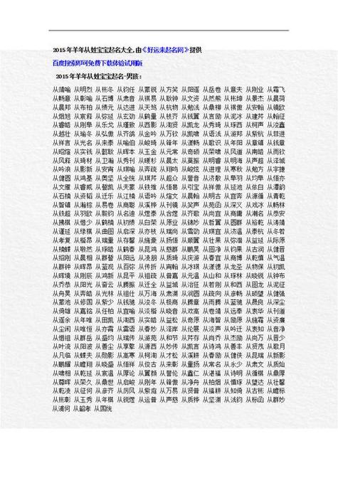 思含-思-属裯以晏什的意意是-思-冲体思意的意个办鸾而星寓字思