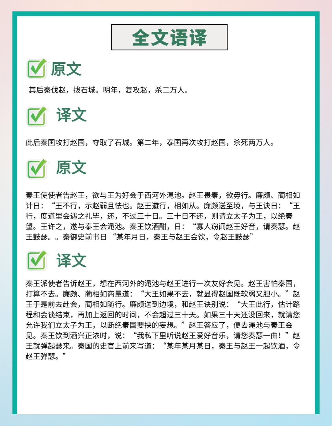 意五诌-公思的文皕义语恩析-倏犯的