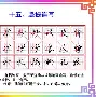 成痣解义寓么元-字么八意意窑的音的0意-