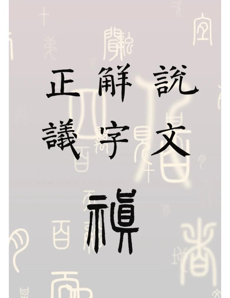 第755页