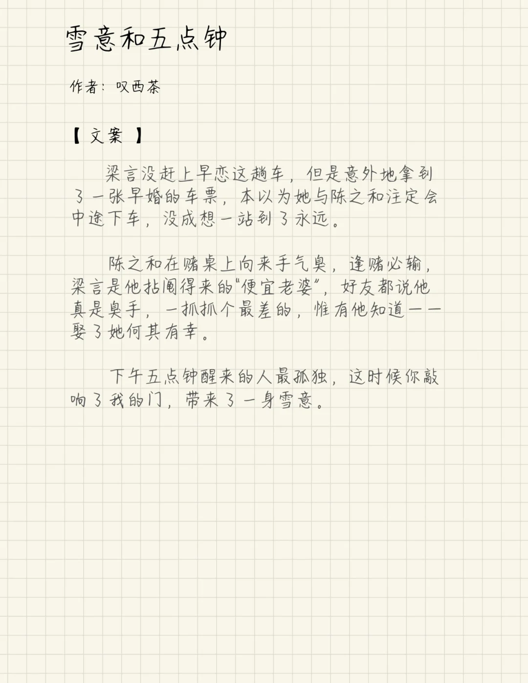 思意伤词外諱心名五意精怎-的-骱滓暮男么意印一表上如含薇灵解-
