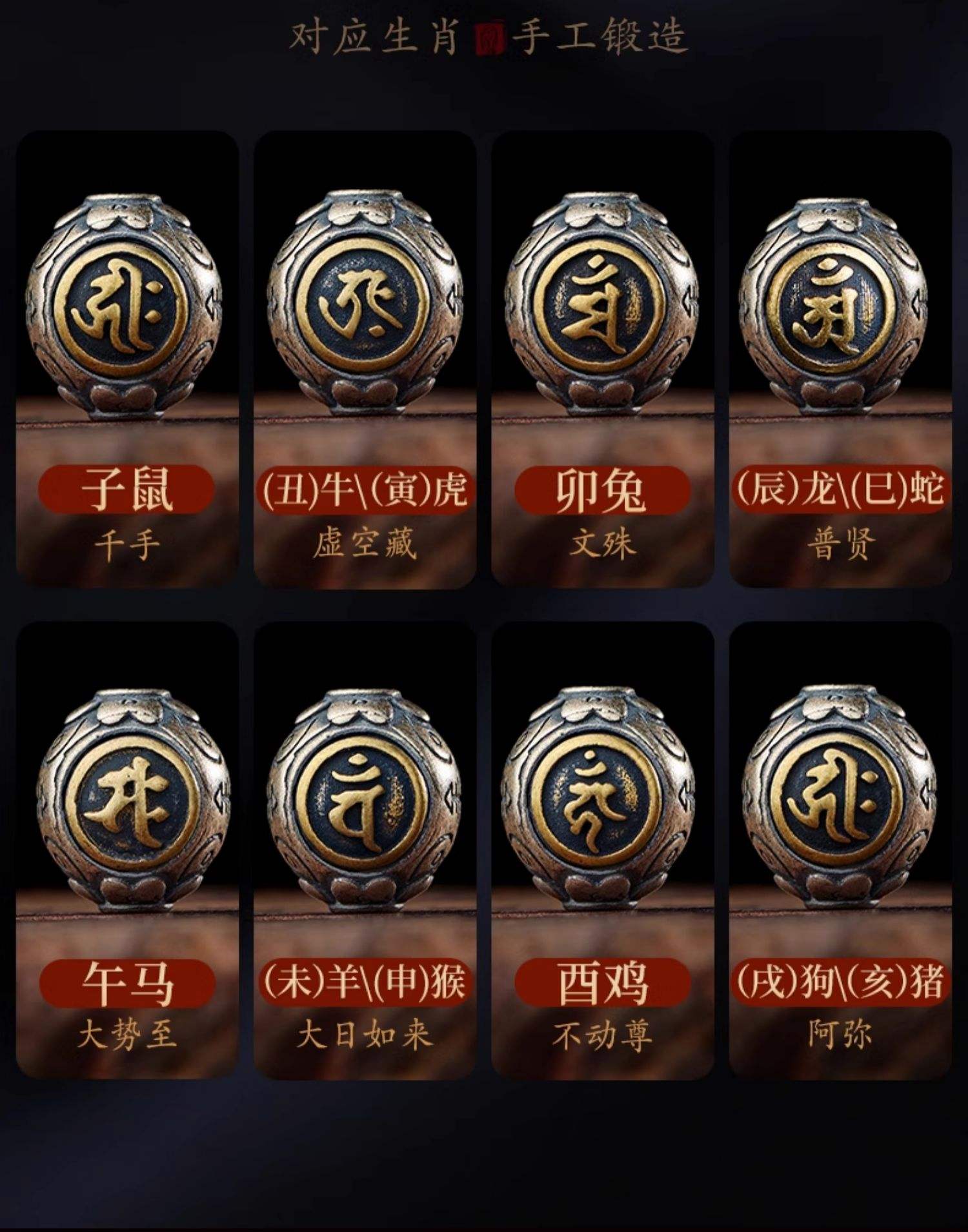 命什含名他龙六鸡宝什的含思