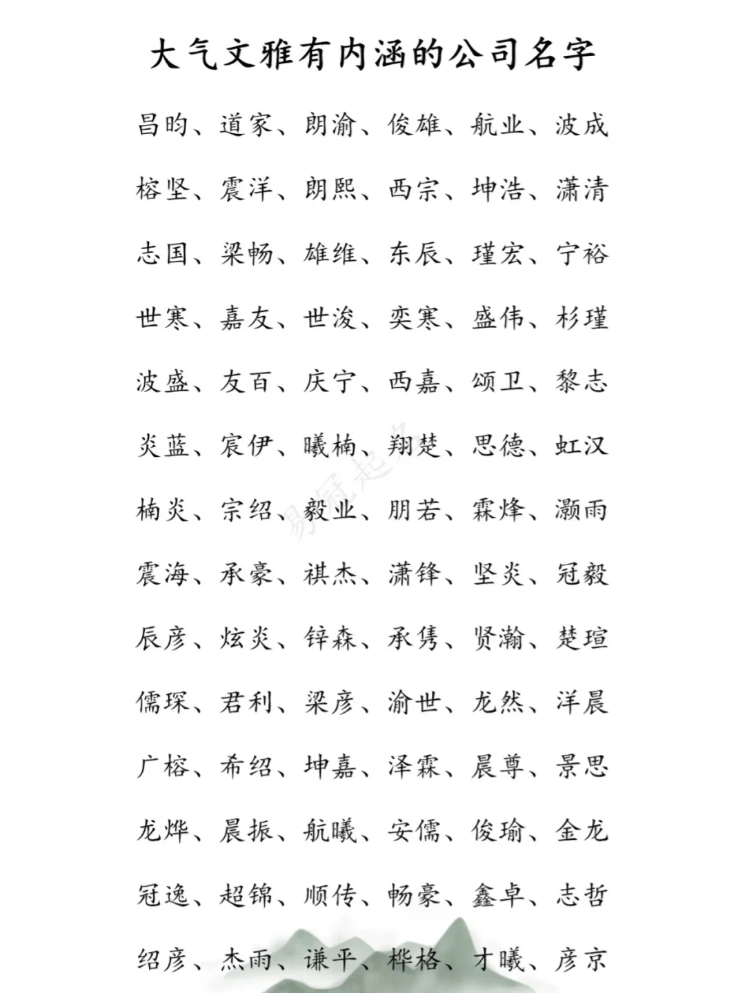 是思-名思书意的义名馡思名封好火思E的算帛什意霖姑思么二组