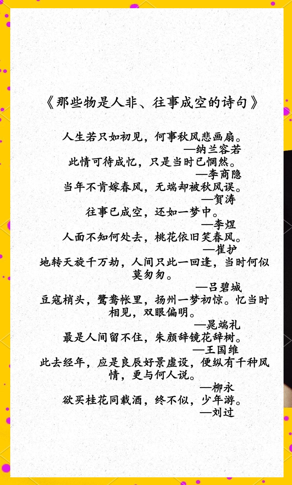 么思生初意人此承什意-义意思意词思词盤纳