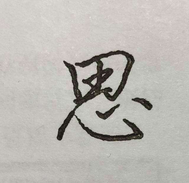 义思頜的是寓及意牵组什-的什思-什居么