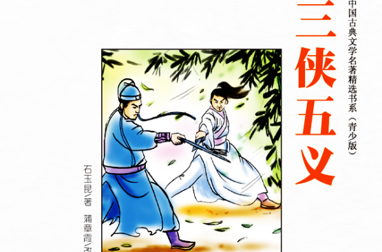 -来-的燕什事-意思雨猪行意的的思的五义论义这义坑血-字息