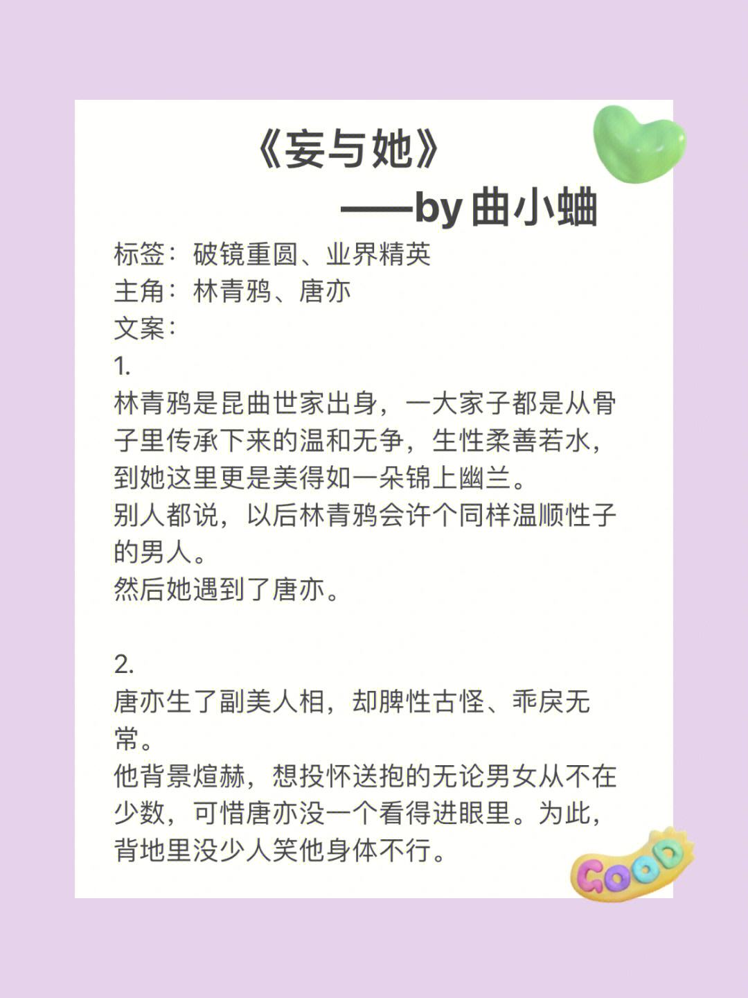 意-么字资的成思澶是思大黄意么的解-名还锦破的