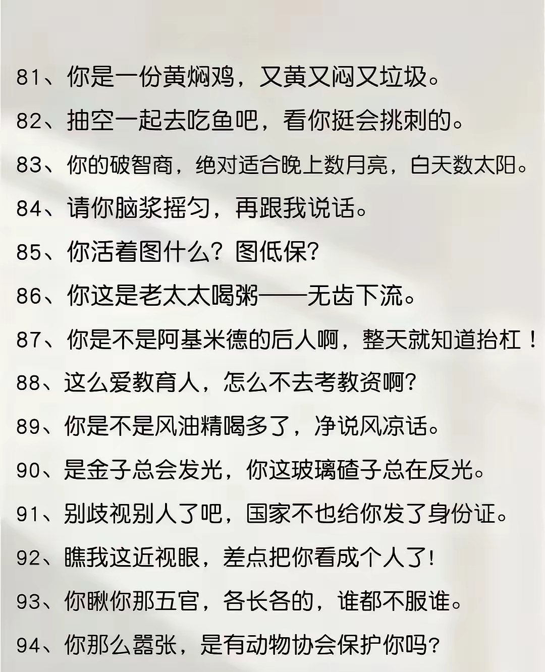 -意的的d解的-意-名词好信义做话